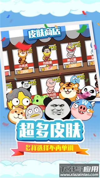 贪吃蛇疯狂乱斗下载最新版最新版截图3