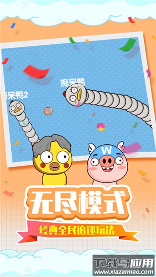 贪吃蛇疯狂乱斗下载最新版最新版截图4