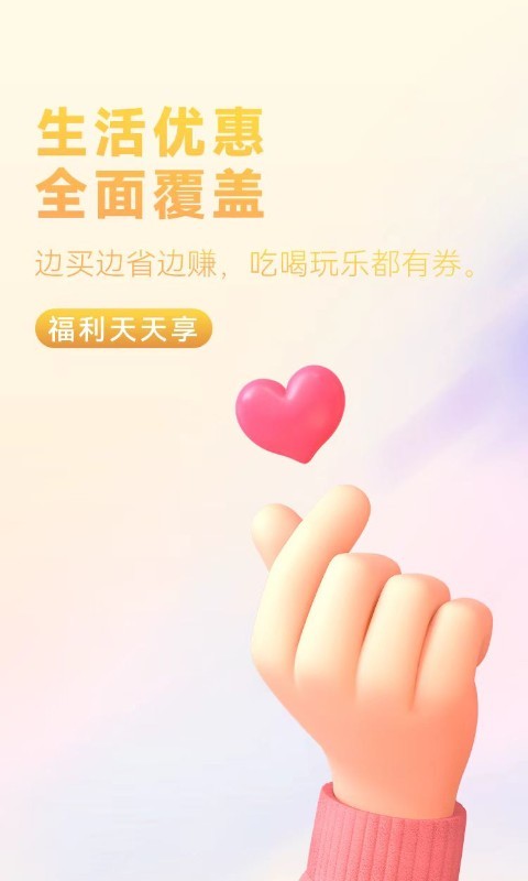 哆啦啦最新版最新版截图1