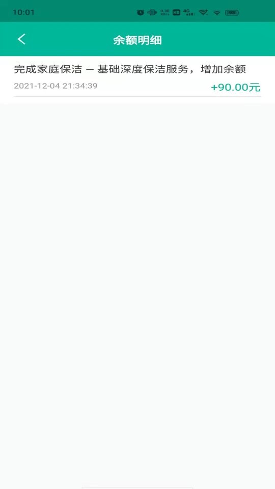 可可家服商家端app最新版截图1