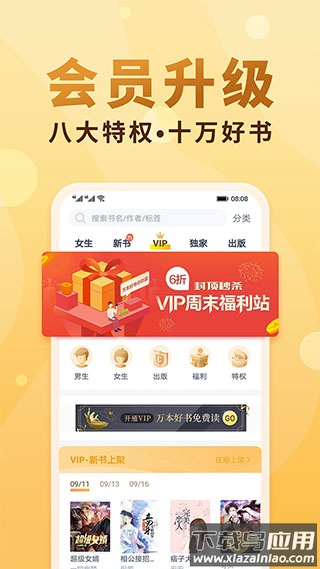 免费小说大全app下载截图2