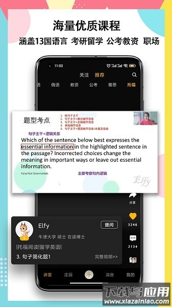 百万麒麟软件最新版截图3