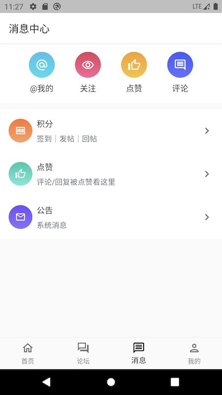 水阳论坛新闻官方版最新版截图3