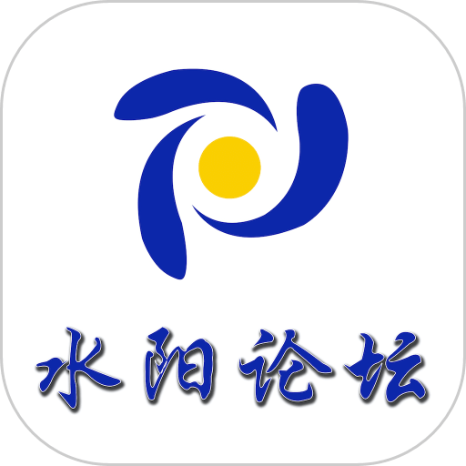 水阳论坛新闻官方版
