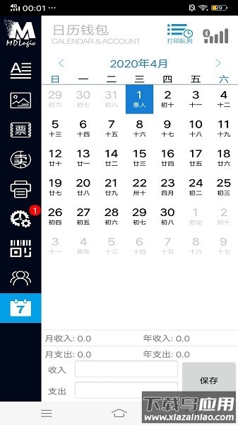 mdlogic美达罗捷打印机手机版