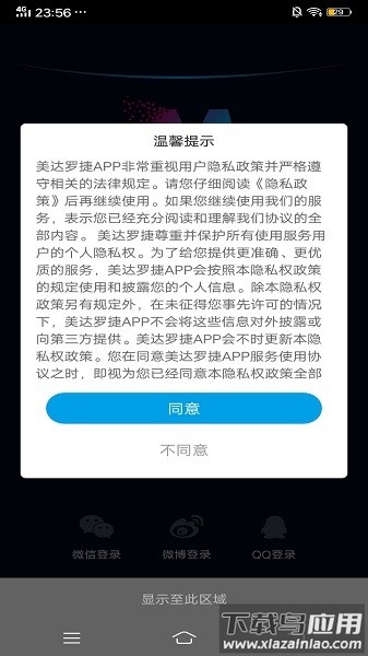 mdlogic美达罗捷打印机软件最新版截图2