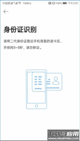 ctid官方版app