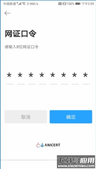 ctid官方版app