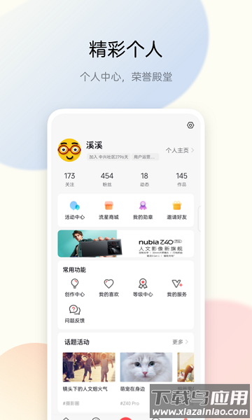 中兴手机论坛社区截图2