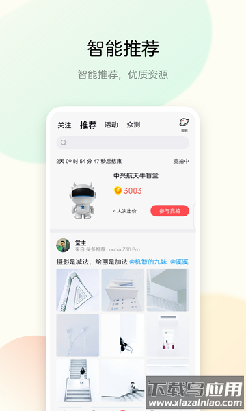 中兴手机论坛社区截图3