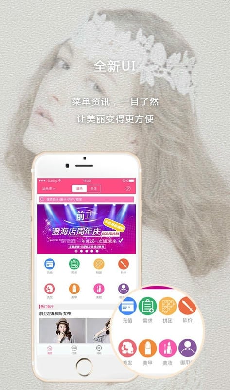 美丽微微手机版最新版截图2
