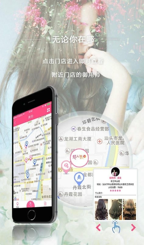 美丽微微手机版最新版截图3