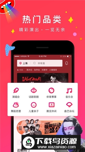 摩天轮票务app下载(演唱会购票app)最新版截图1
