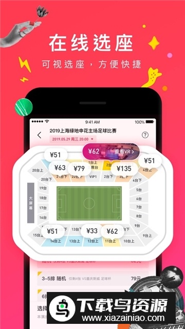 摩天轮票务app下载(演唱会购票app)最新版截图4