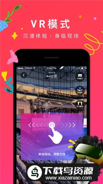 摩天轮票务app下载(演唱会购票app)最新版截图5