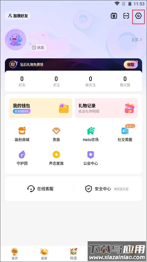 hello语音app最新版