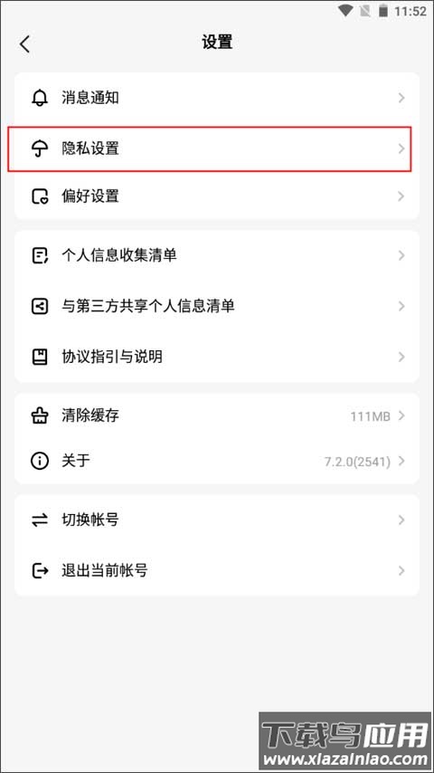 hello语音app最新版