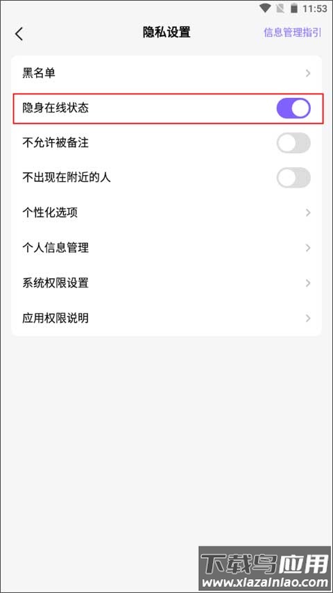 hello语音app最新版