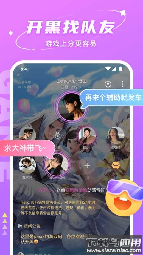 hello语音app最新版截图1