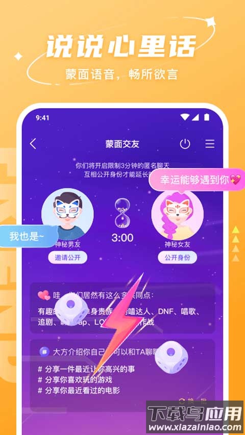 hello语音app最新版截图3