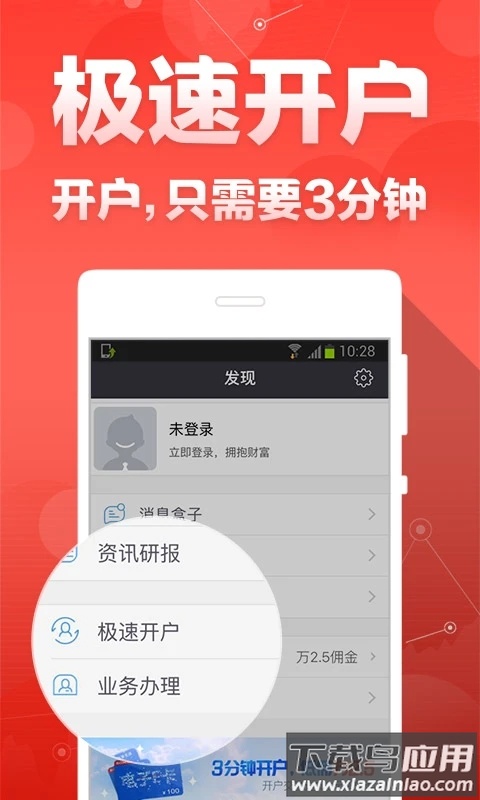 财富聚财app官方下载