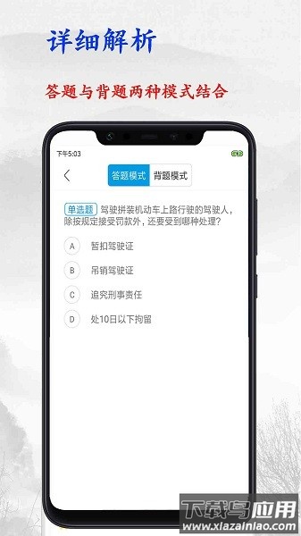 驾照考试宝典最新版最新版截图1