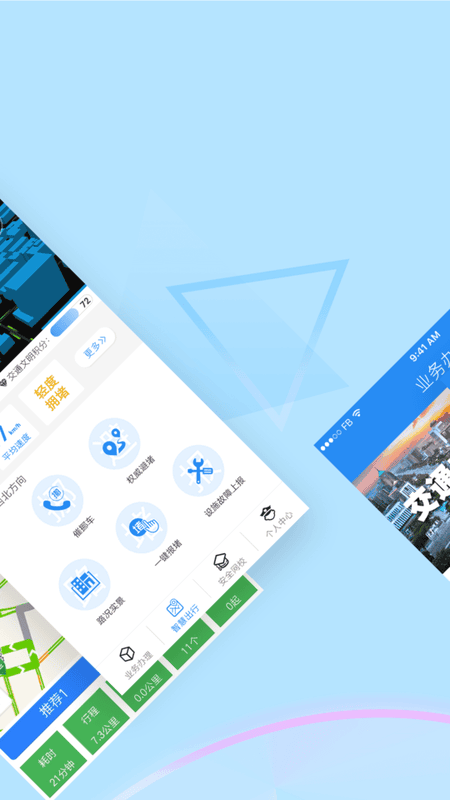 西安交警随手拍最新版截图1