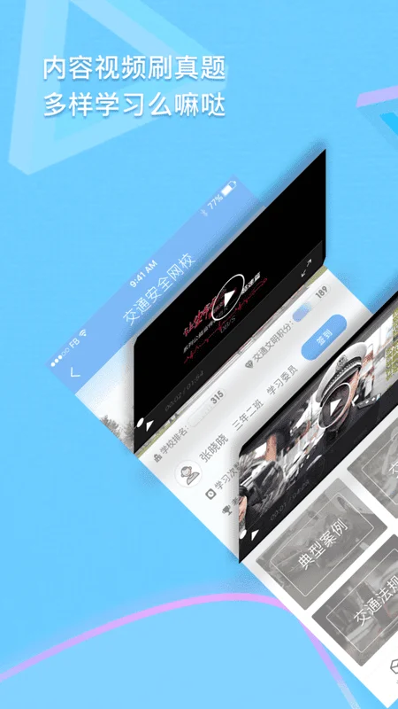 西安交警随手拍最新版截图2
