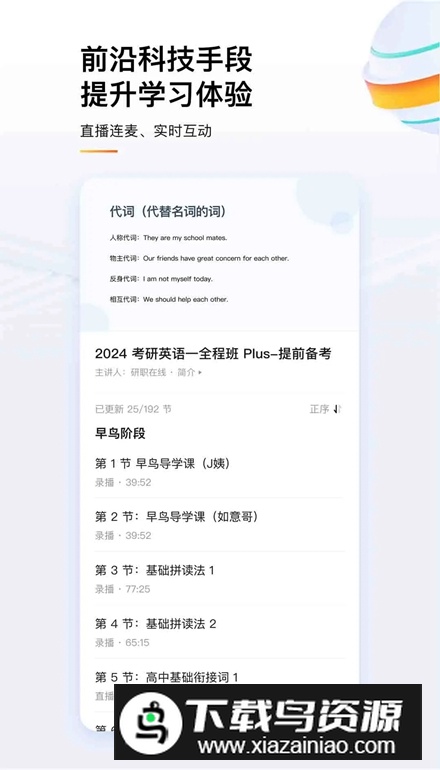 知乎知学堂(知乎成人职业教育app)截图