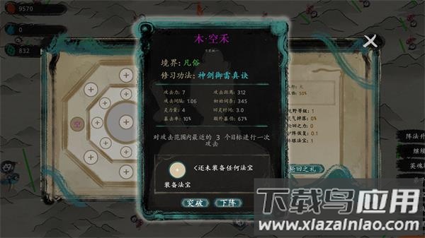 最后的仙门下载安装最新版截图3