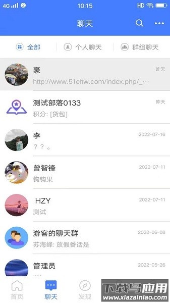 商会部落app下载