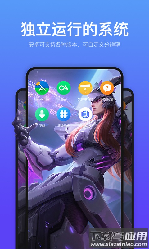 安卓虚拟机vmos最新版截图1