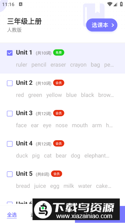 柯灵思小学英语同步辅导软件最新版本最新版截图3