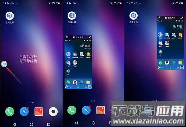 安卓虚拟机app(VMOS)