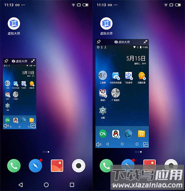 安卓虚拟机app(VMOS)