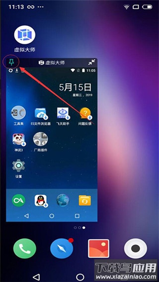 安卓虚拟机app(VMOS)
