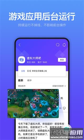安卓虚拟机app(VMOS)最新版截图2