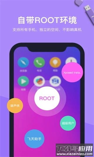 安卓虚拟机app(VMOS)最新版截图4