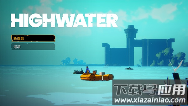 水隐之城下载最新版截图1