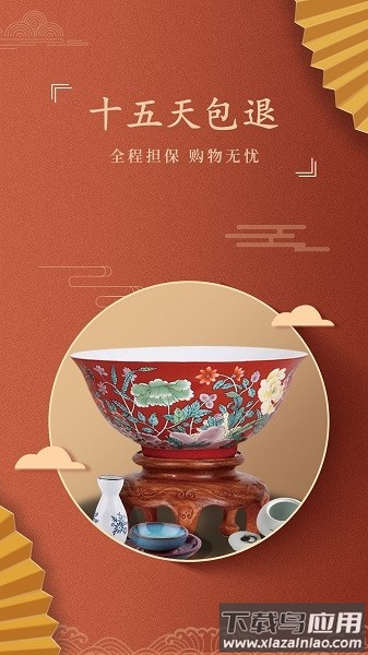 嘉盒在线拍卖平台最新版截图1