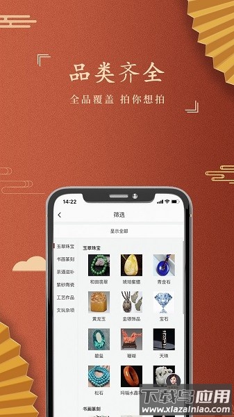 嘉盒在线拍卖平台最新版截图2