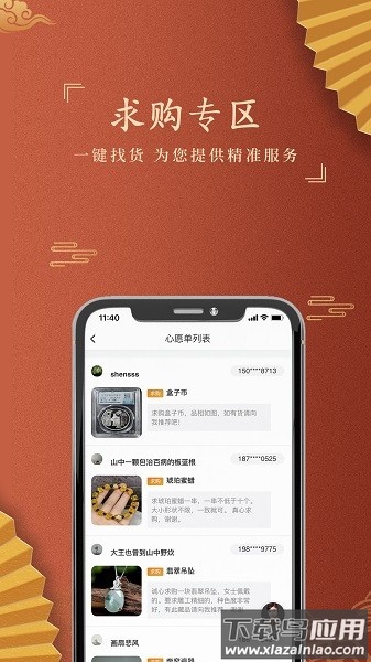 嘉盒在线拍卖平台最新版截图3