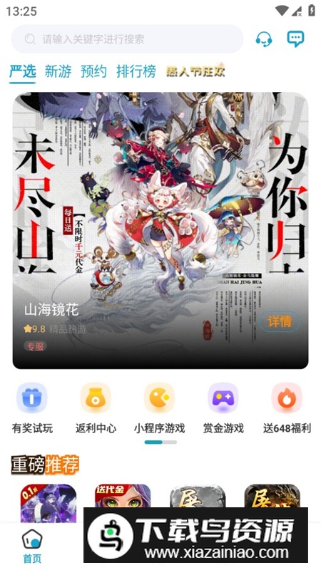 暮界手游盒子app官方最新版最新版截图3