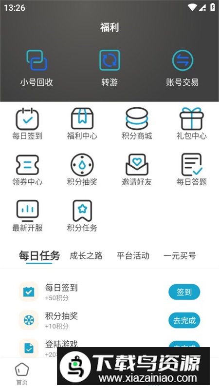 暮界手游盒子app官方最新版最新版截图4
