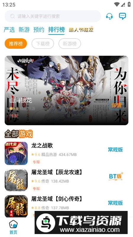 暮界手游盒子app官方最新版最新版截图5