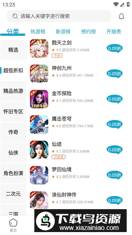 暮界手游盒子app官方最新版最新版截图7