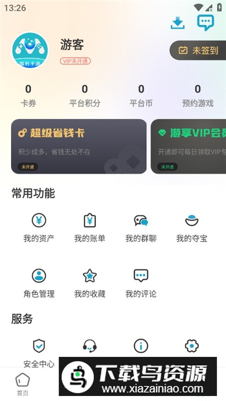 暮界手游盒子app官方最新版最新版截图8