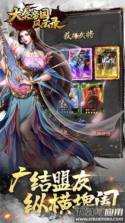 大秦帝国风云录0.1折版最新版截图5