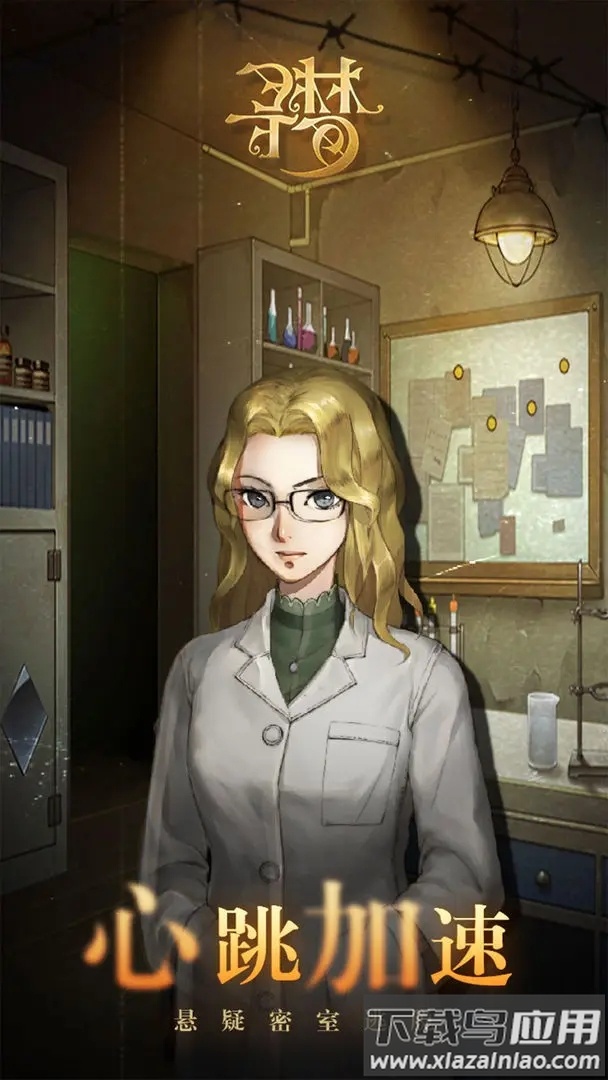 密室逃脱绝境系列10寻梦大作战游戏下载最新版截图3