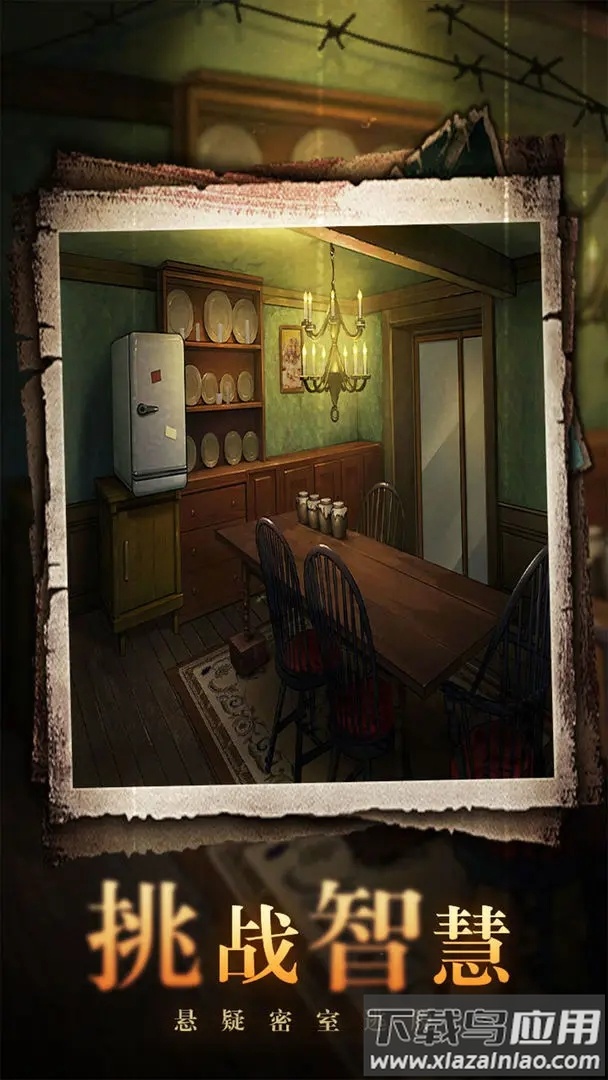 密室逃脱绝境系列10寻梦大作战游戏下载最新版截图4